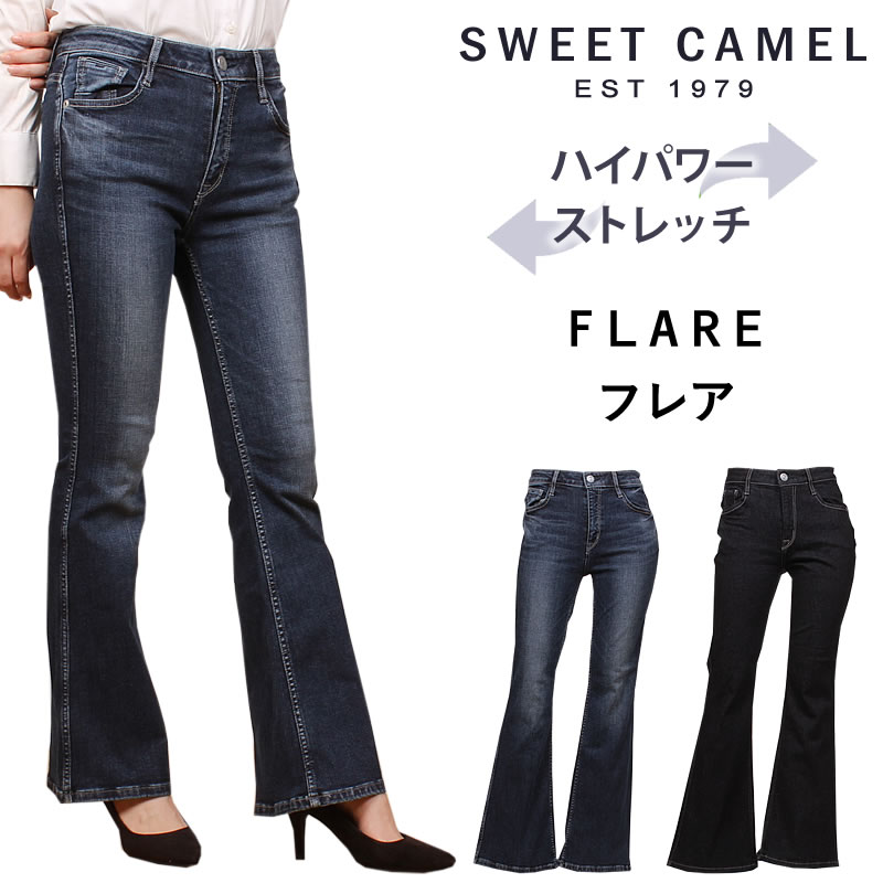 送料無料☆Sweet Camel 大型看板　デニム　スウィートキャメル　電飾看板 SALE 50%OFF SweetCamel スウィートキャメル h:e:r ジーンズ 裏