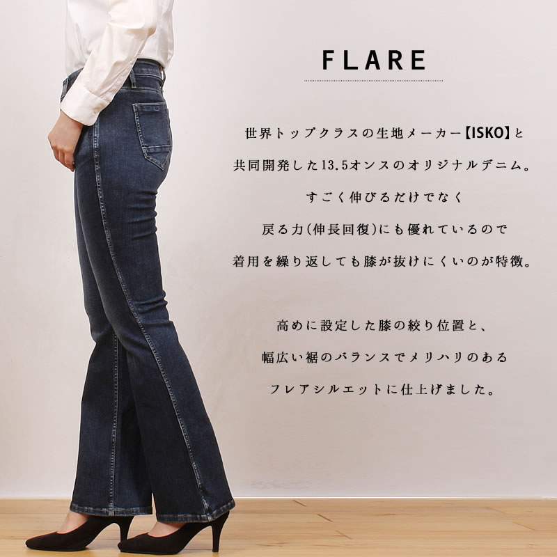 SALE】 SweetCamel スウィートキャメル フレアスイートキャメル