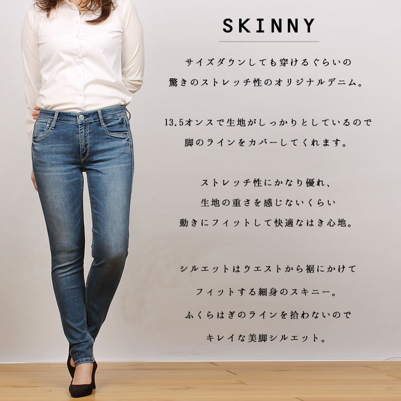 【10%OFF】SweetCamel スウィートキャメル SKINNY スキニースイートキャメル SC5491 SC-5491