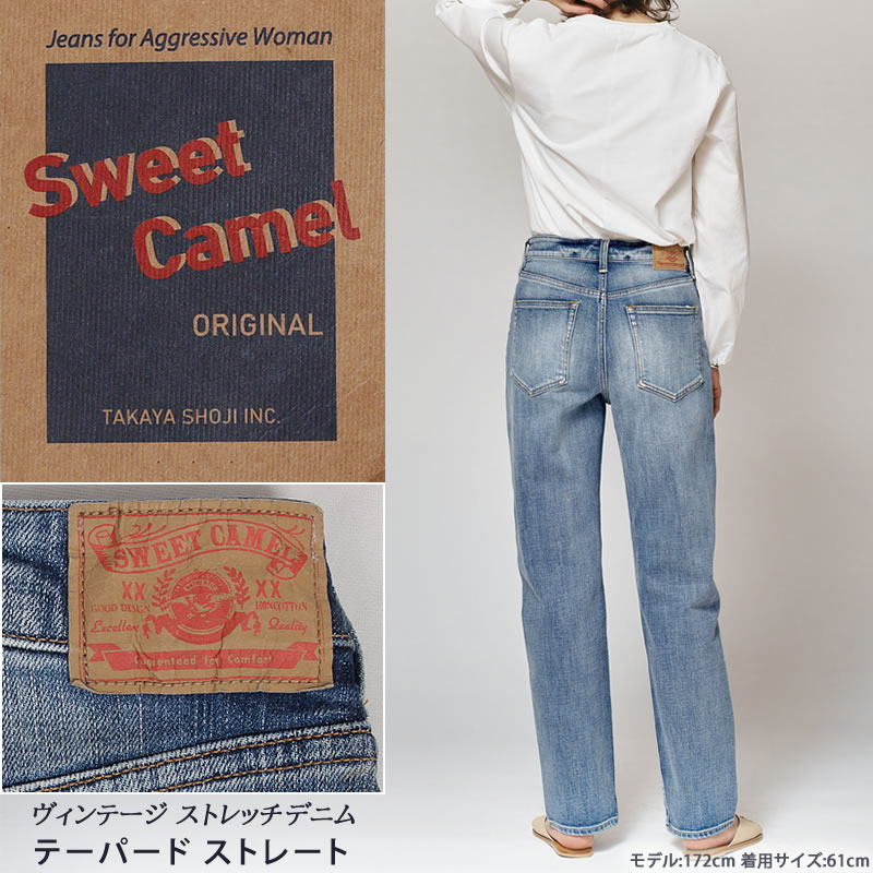 Sweet Camel SweetCamel スウィートキャメル テーパード