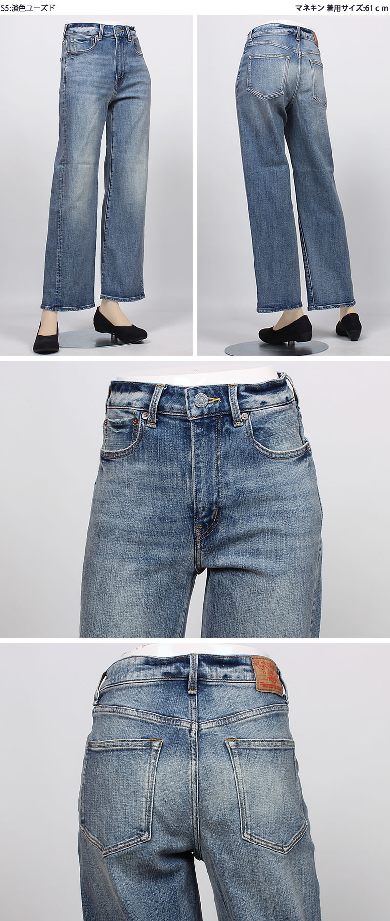 Sweet Camel（スウィートキャメル） ワイドストレート ヴィンテージ