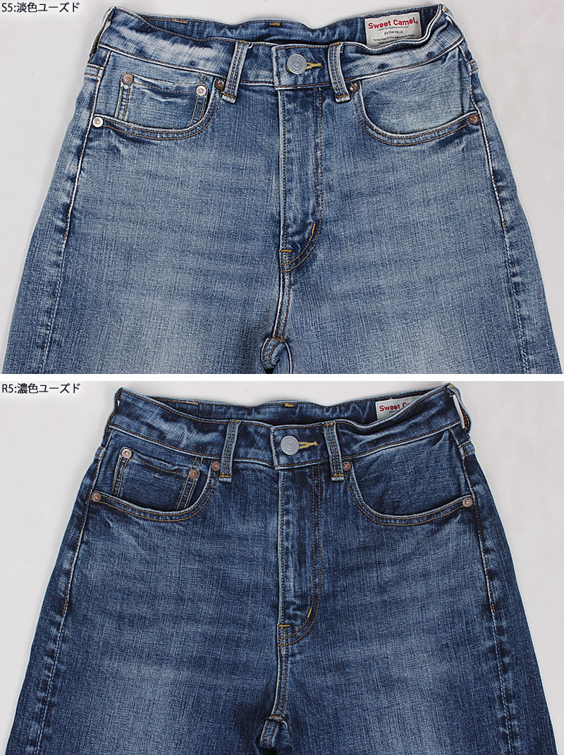 Sweet Camel（スウィートキャメル） ワイドストレート ヴィンテージ