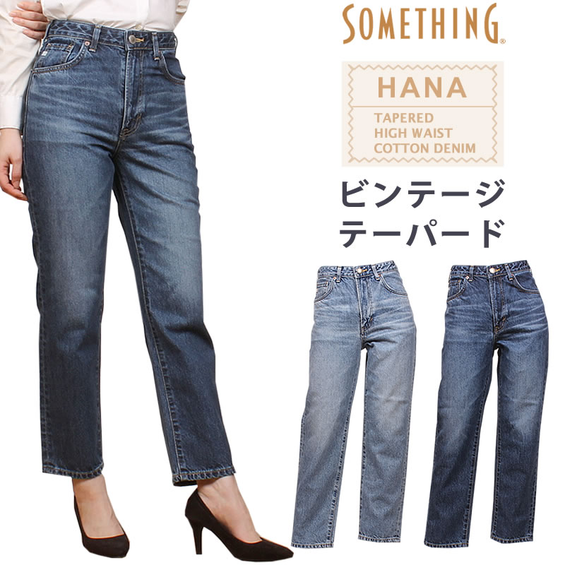 SOMETHING 【SALE】Something サムシング LISA ビンテージ