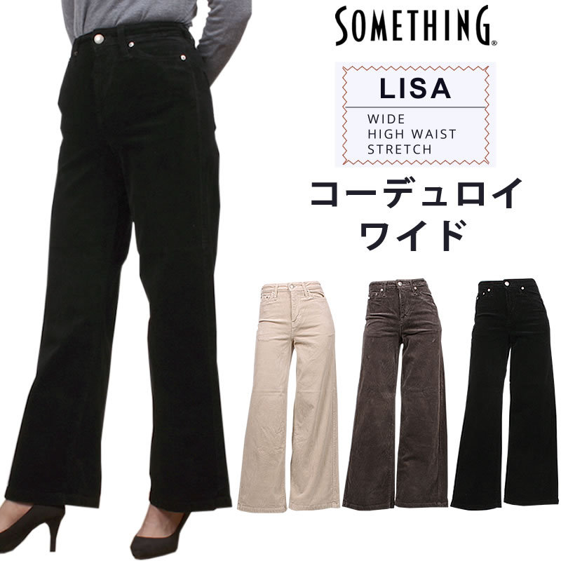 SALE Something　サムシング LISA コーデュロイ　ワイドWIDE　SEA58