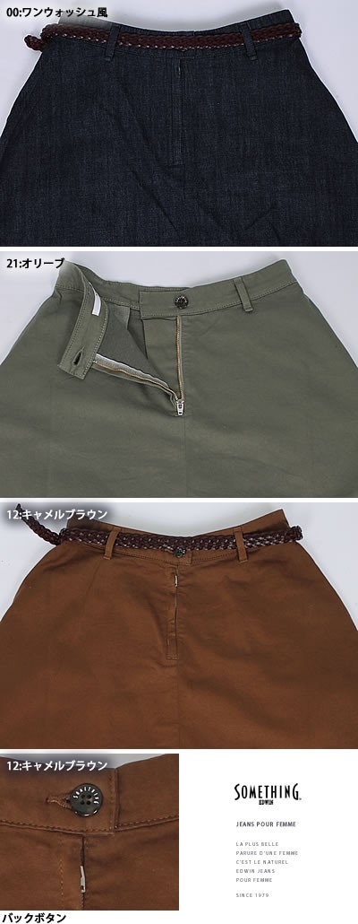 SOMETHING SALE Something サムシング アシンメトリー スカート