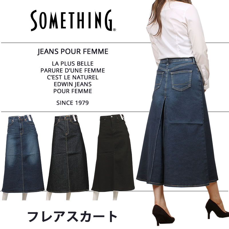 SOMETHING 10%OFF Something サムシング フレアスカート SKT983