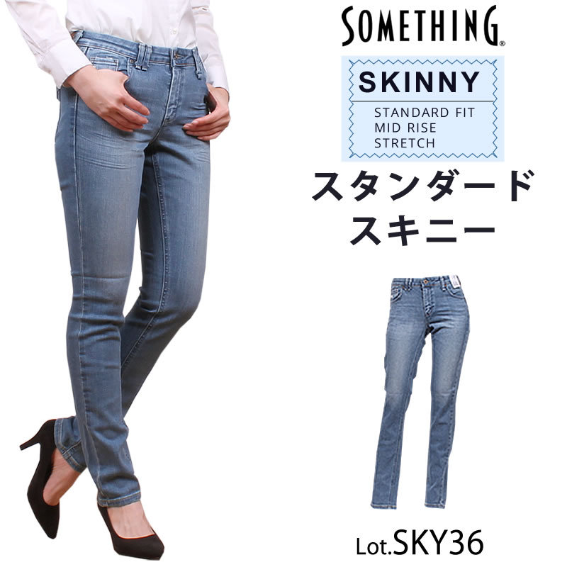 10%OFF Something ジーンズ　レディース　スキニー　サムシング　SKY36