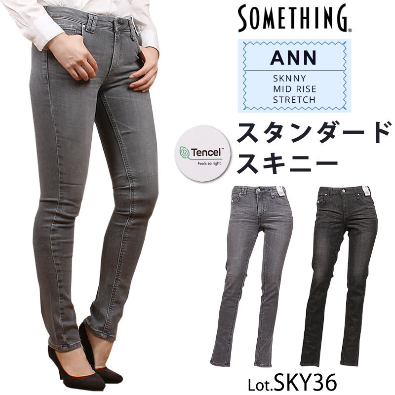 10%OFF Something サムシング　ANN スタンダード スキニー　SKY36