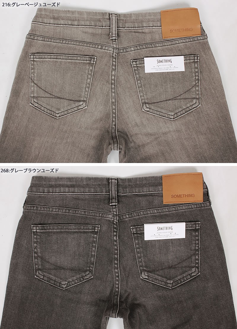 SOMETHING 10%OFF Something ジーンズ レディース テーパード