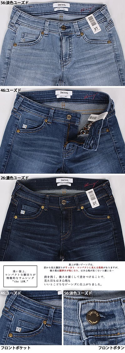 Something サムシング レディース ジーンズ デニム スキニー Slw66 Something Slw66 Axs Sanshin Yahoo ショップ 通販 Yahoo ショッピング