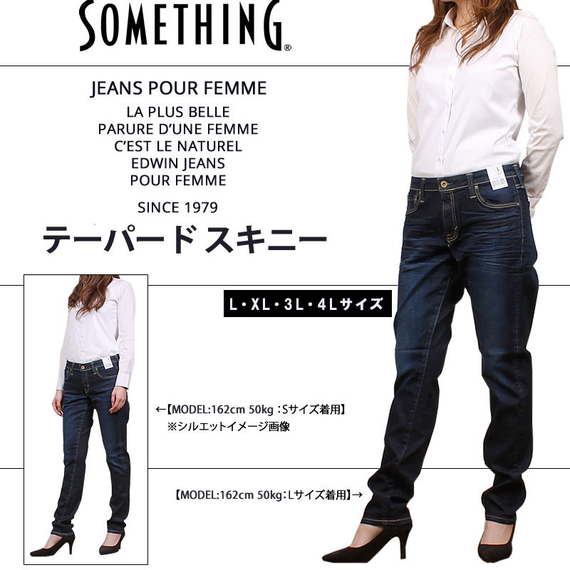 10%OFF 【L〜4L】Something サムシング レディース ジーンズ デニム