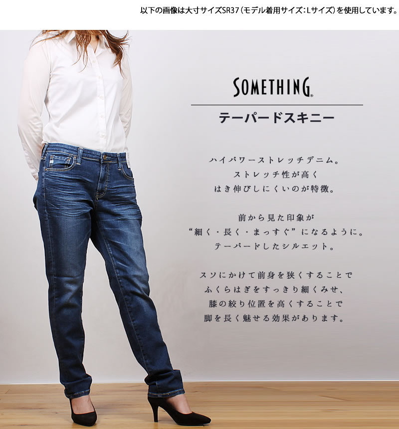 10%OFF 【L〜4L】Something サムシング レディース ジーンズ デニム 