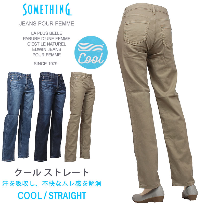 SOMETHING（サムシング） クール ストレート COOL ジーンズ 夏 サマー