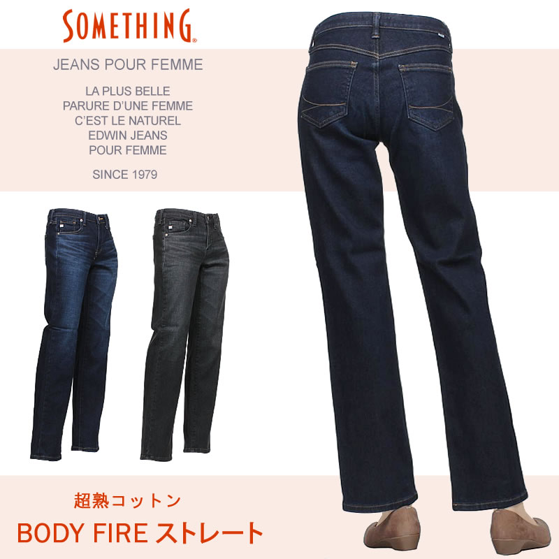 サムシングさん SOMETHING（サムシング） BODY FIRE ストレート 暖かい 冬 SW03 : AXS
