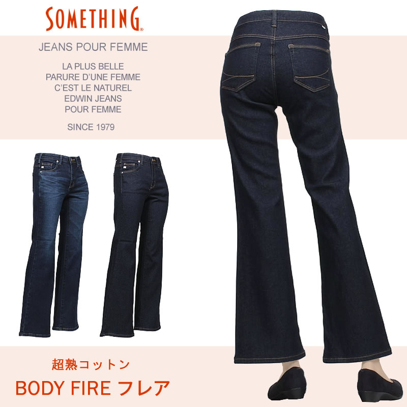 SOMETHING（サムシング） BODY FIRE フレア 暖かい 冬 SW31 : AXS