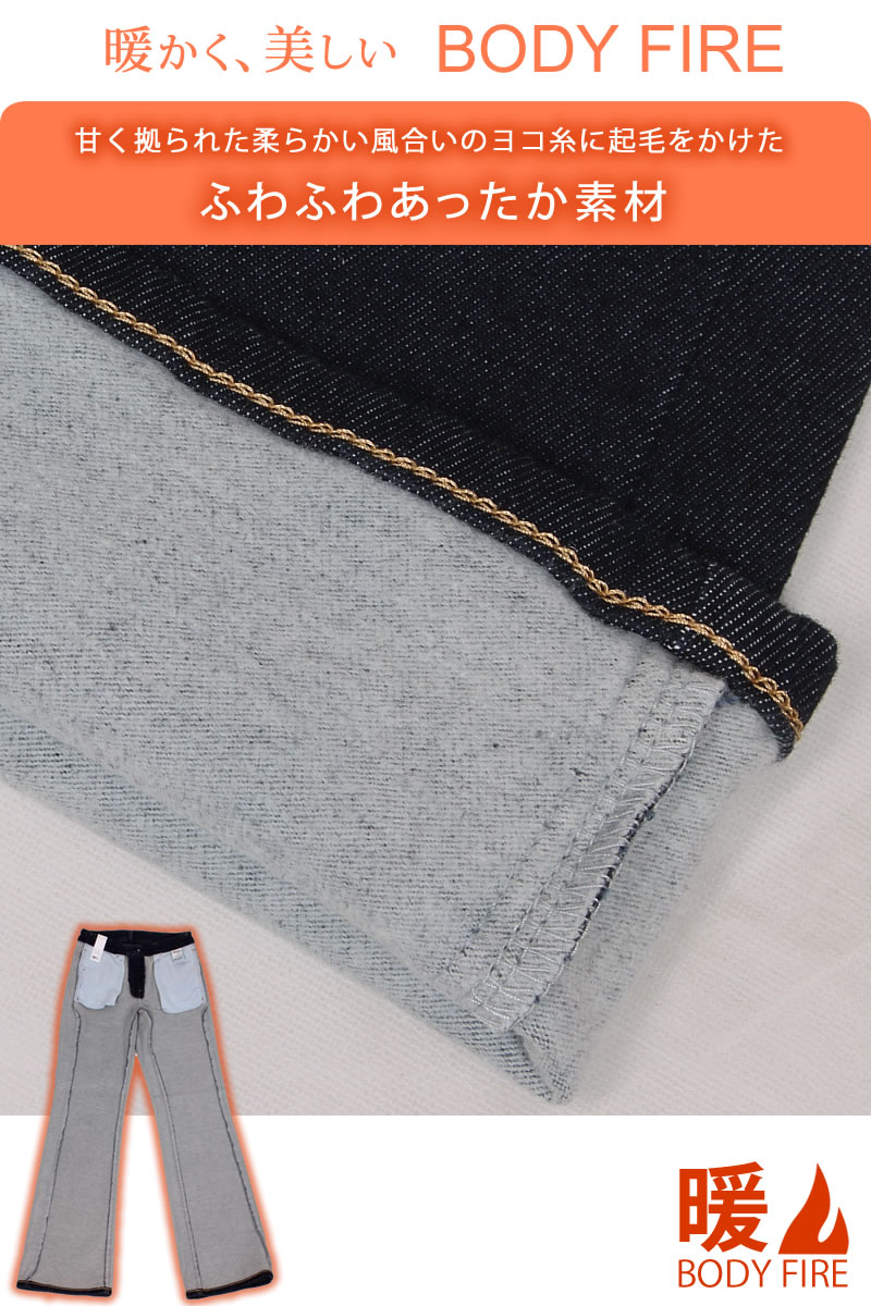 SOMETHING（サムシング） BODY FIRE フレア 暖かい 冬 SW31 : AXS