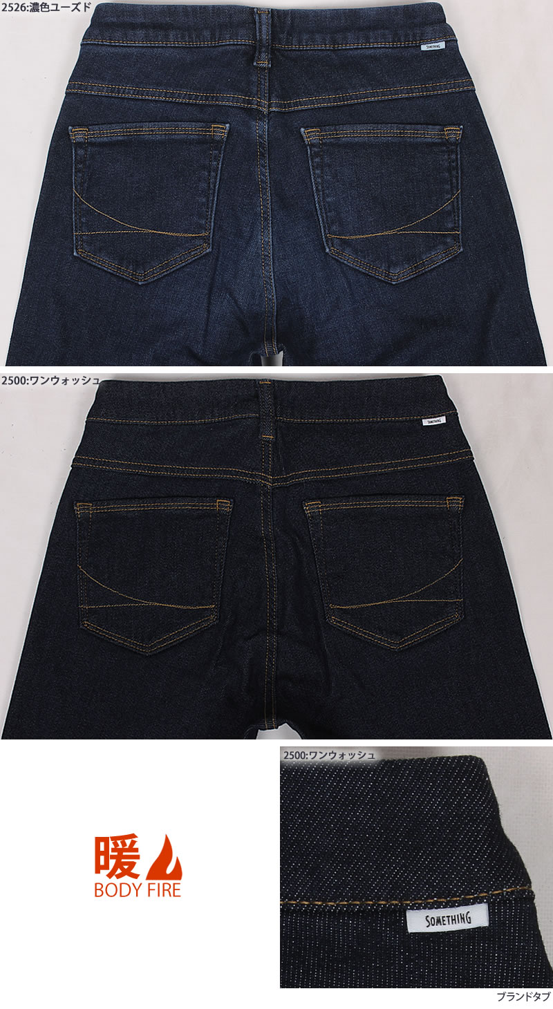 SOMETHING（サムシング） BODY FIRE フレア 暖かい 冬 SW31 : AXS
