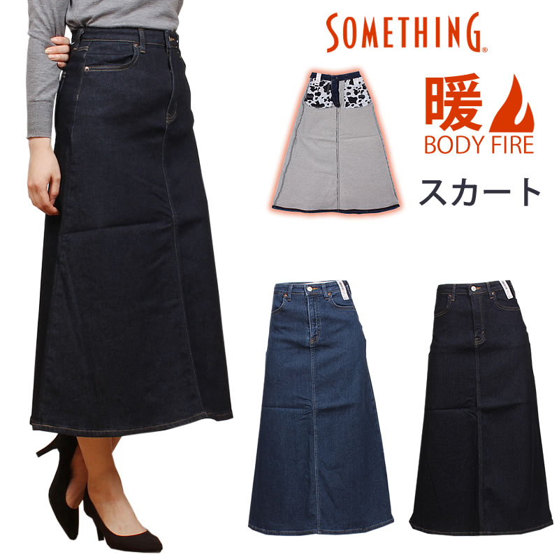 【SALE】Something サムシング BODYFIRE デニム スカート 暖かい 冬 SW83 ジーンズ　ストレッチ