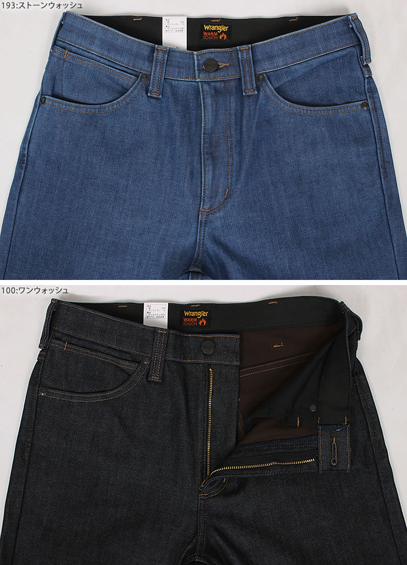 Wrangler ≪XL・XXL≫ ラングラー ジーンズ メンズ 暖かい 二層 