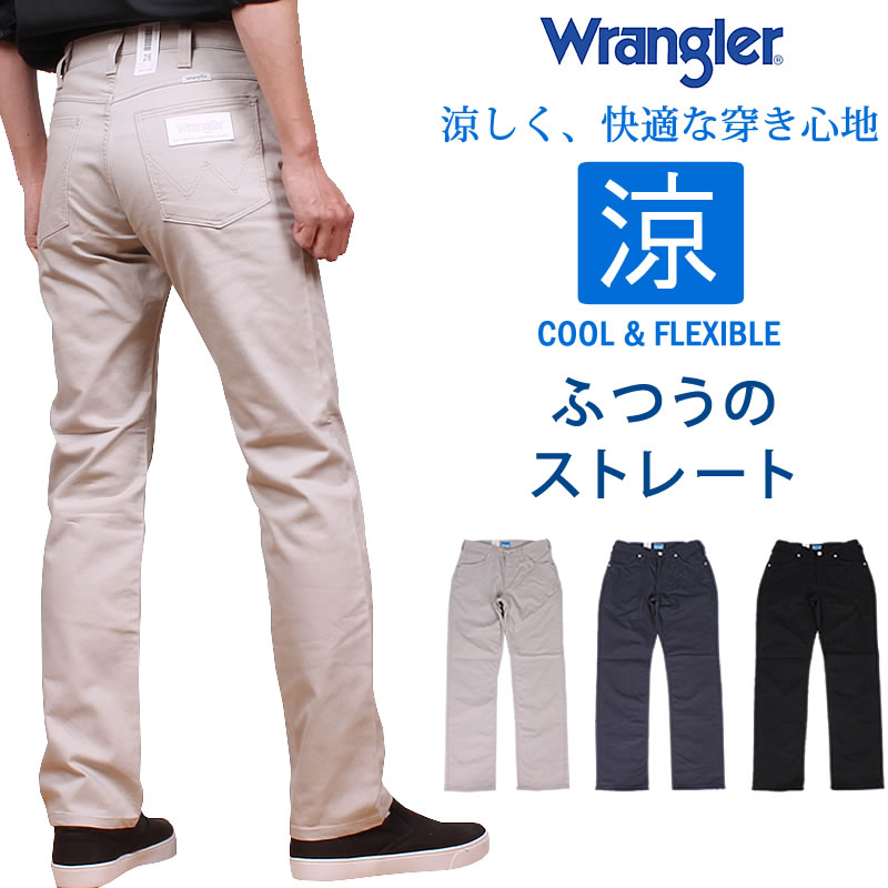 SALE Wrangler ラングラー 涼しい ふつうのストレート ジーンズ クール