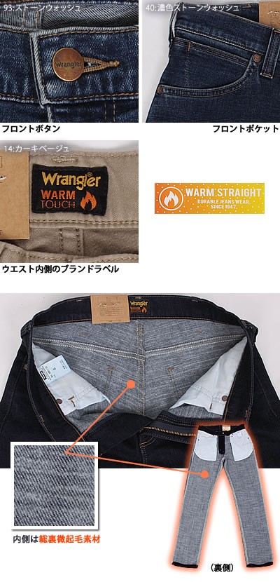 Wrangler SALE ラングラー WARM ストレート ジーンズ 暖か Wrangler SALE ラングラー WARM ストレート ジーンズ 暖か
