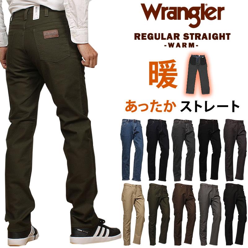 【SALE】Wrangler ラングラー WARM ストレート ジーンズ 暖か WM0140 メンズ デニム ストレッチ｜axs-sanshin