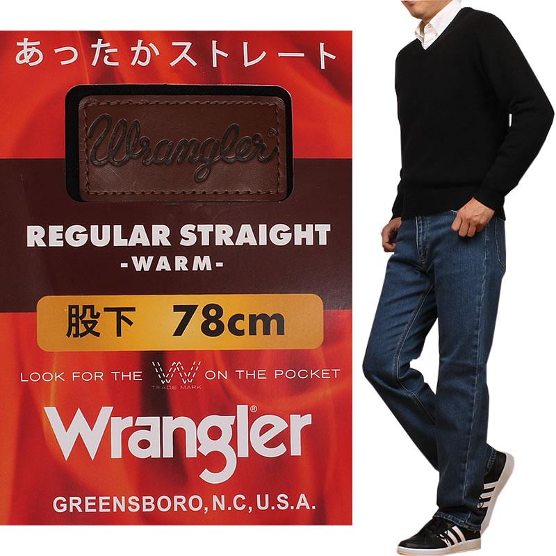 【SALE】Wrangler ラングラー WARM ストレート ジーンズ 暖か WM0140 メンズ デニム ストレッチ｜axs-sanshin｜02