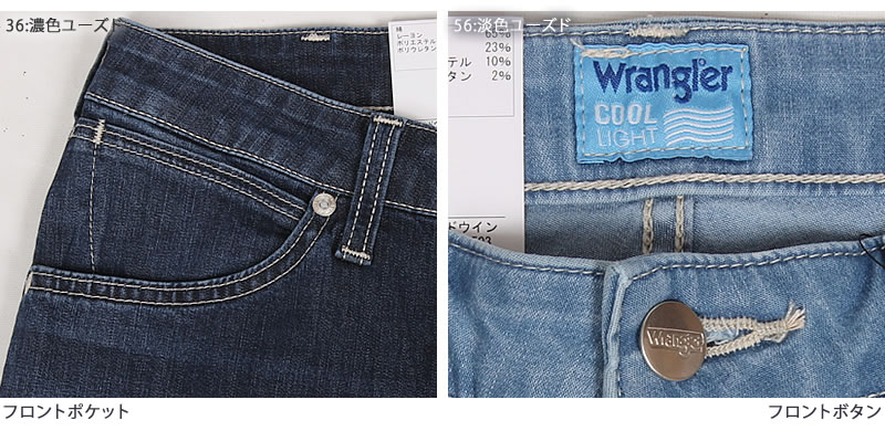 Wrangler（ラングラー） 涼しい ふつうのストレート ジーンズ クール