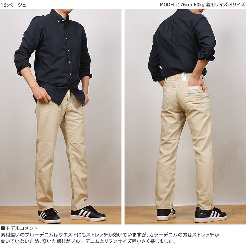 Wrangler（ラングラー） 涼しい ふつうのストレート カラージーンズ