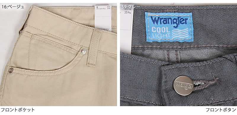 Wrangler（ラングラー） 涼しい ふつうのストレート カラージーンズ