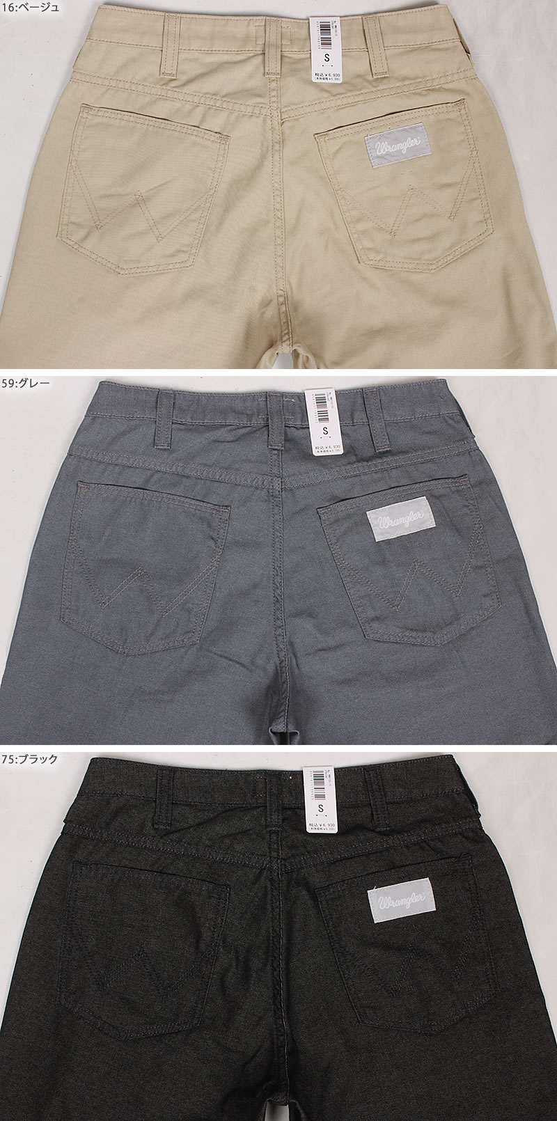 Wrangler（ラングラー） 涼しい ふつうのストレート カラージーンズ