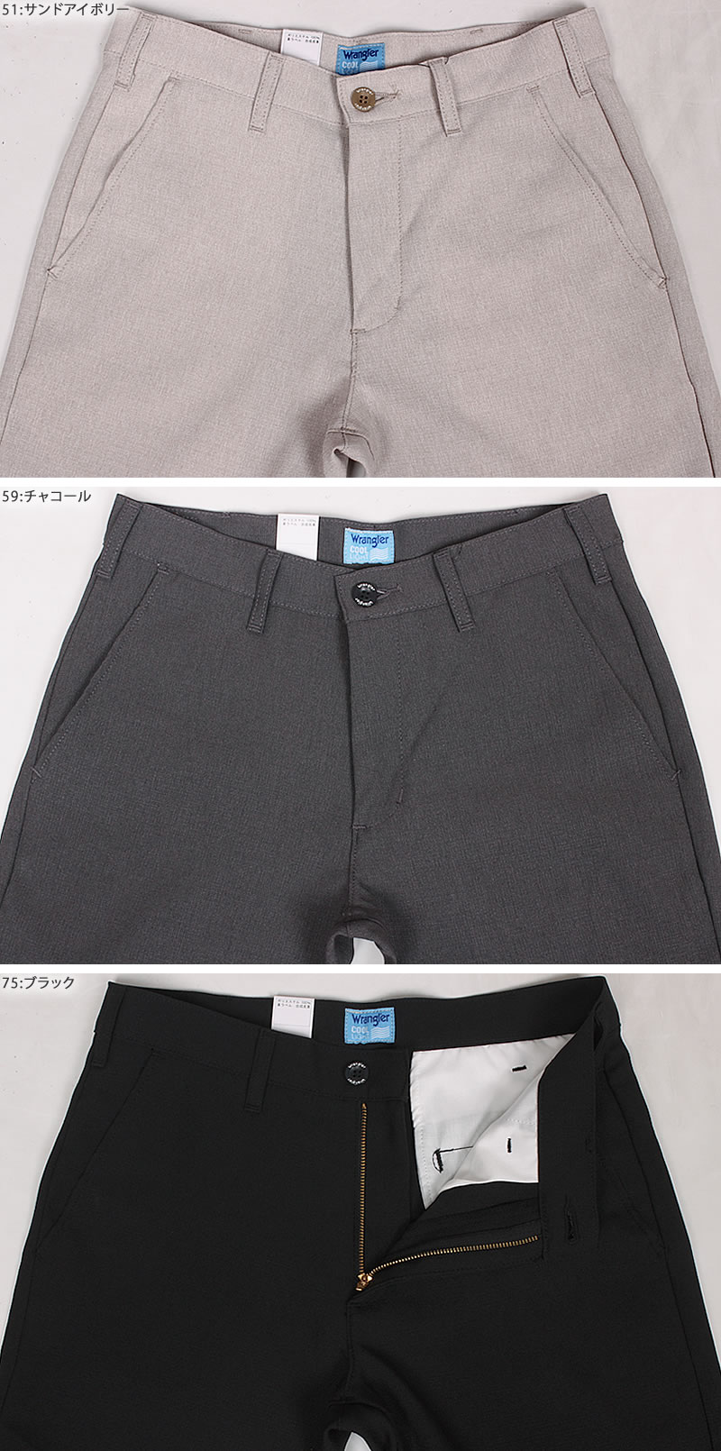 Wrangler（ラングラー） 涼しい テーパード トラウザー チノ クール