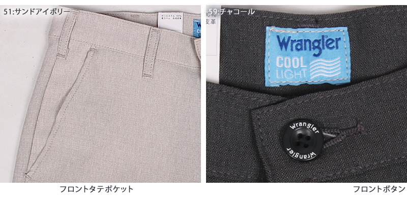 Wrangler（ラングラー） 涼しい テーパード トラウザー チノ クール