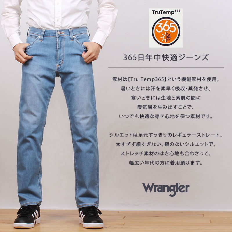 10%OFF Wrangler ラングラー 快適 らくちん 心地いい 365 年中快適