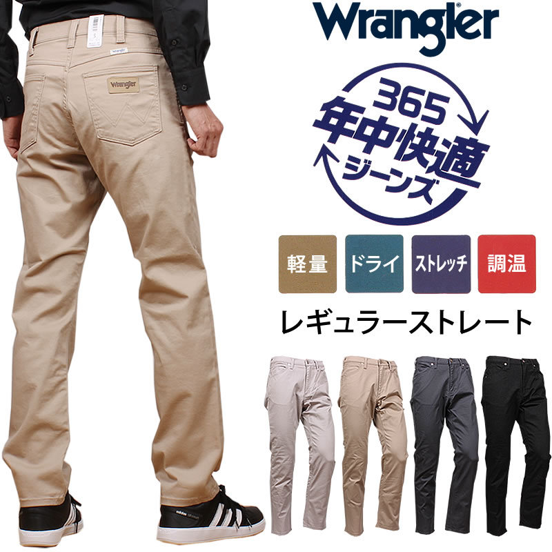 年末のプロモーション Wrangler ラングラー 快適 らくちん 心地いい 365 年中快適 ジーンズ ストレート WM0493  www.southriverlandscapes.com