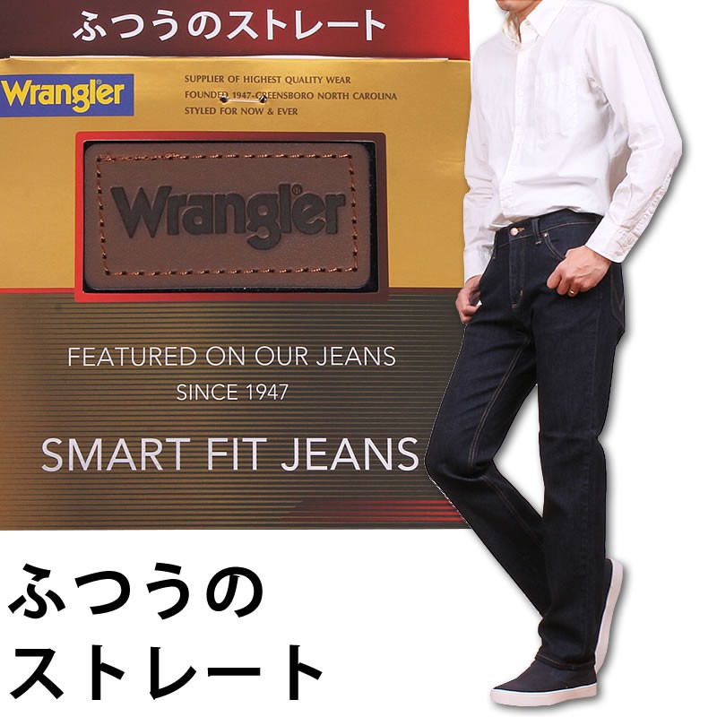 Wrangler ラングラー ジーンズ ふつうのストレート ストレッチ WM3903 :Wrangler--WM3903:AXS SANSHIN  Yahoo!ショップ - 通販 - Yahoo!ショッピング