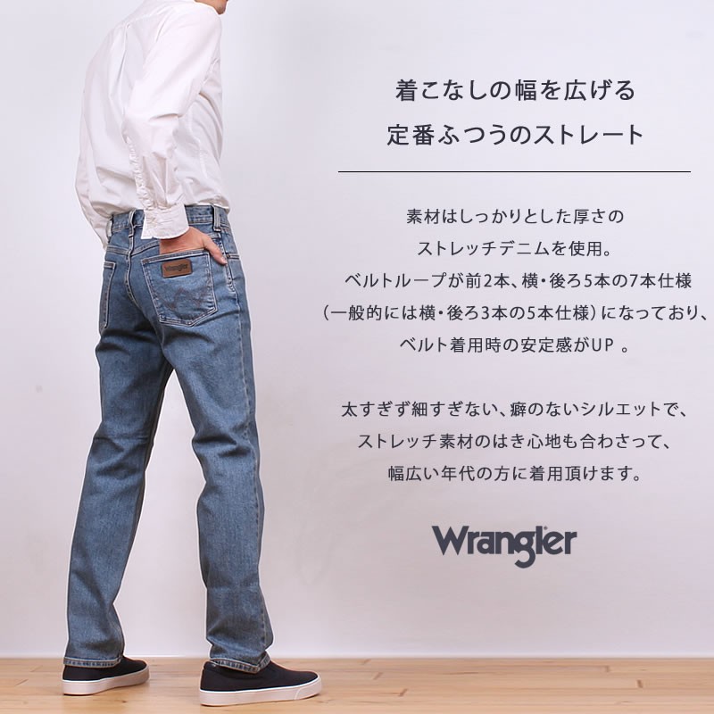 Wrangler ラングラー WM3903 ふつうのストレート ジーンズ ストレッチ 【79%OFF!】 ジーンズ