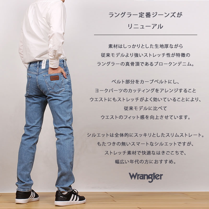 【10%OFF】Wrangler ラングラー メンズ ジーンズ すっきりストレート デニム ストレッチ スリムストレート WM3912｜axs-sanshin｜03