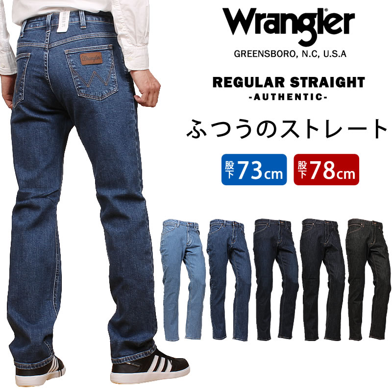 【10%OFF】Wrangler ラングラー メンズ　ジーンズ ふつうのストレート ストレッチ デニム WM3913