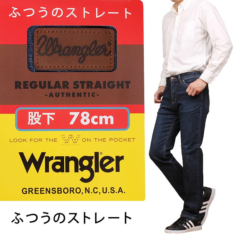 【10%OFF】Wrangler ラングラー メンズ　ジーンズ ふつうのストレート ストレッチ デニム WM3913｜axs-sanshin｜02
