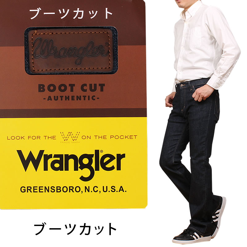 Wrangler 10%OFF ラングラー ブーツカット ジーンズ デニム