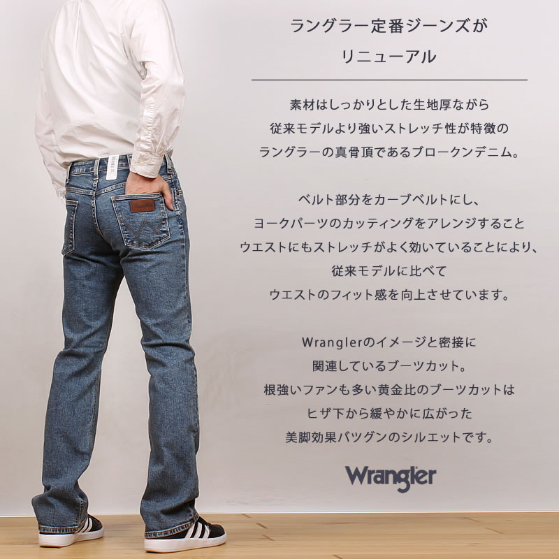 Wrangler 10%OFF ラングラー ブーツカット ジーンズ デニム