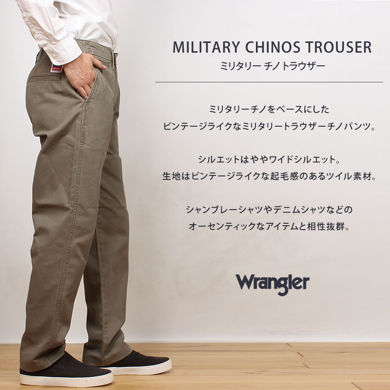 【10%OFF】Wrangler ラングラー ミリタリー チノ トラウザー WM4972