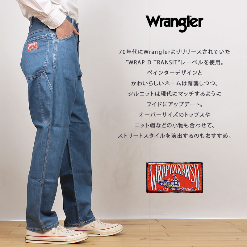 【10%OFF】Wrangler ラングラー WRAPID TRANSIT ペインターパンツ WM4989