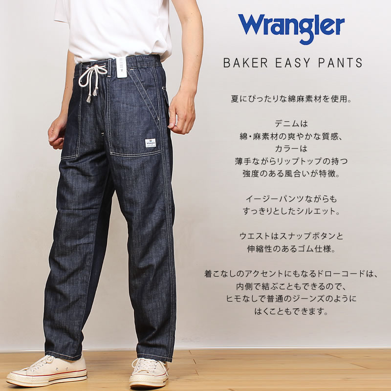 サイズM【未使用】AKM スウィングイージーパンツ 定価77000円 Wrangler ≪ラスト1点！Mサイズ≫ ラングラー ベイカーイージー