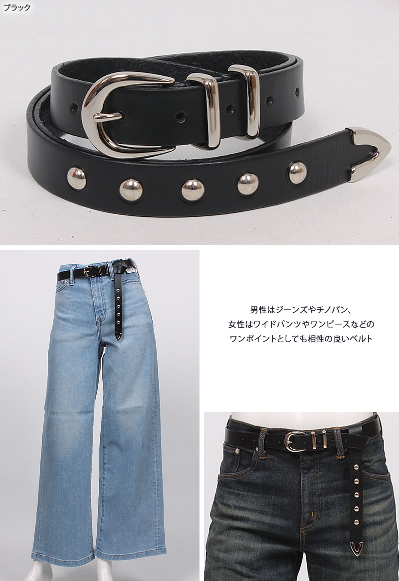 Wrangler（ラングラー） ウエスタン スタッズ レザーベルト 牛革 男女