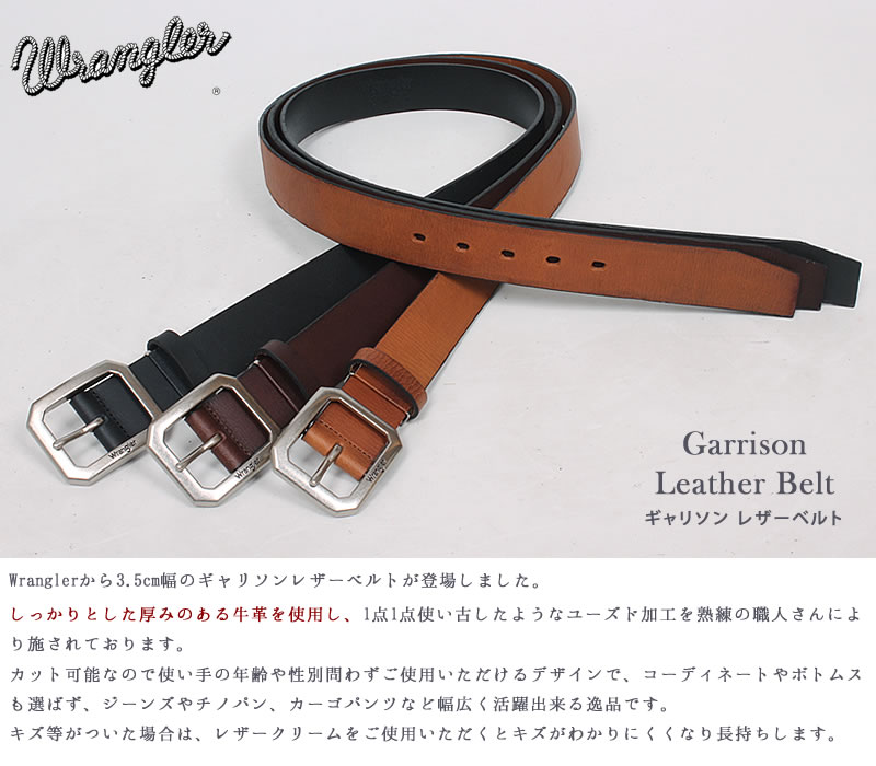 Wrangler（ラングラー） ギャリソン レザー ベルト 3.5cm 35mm 本革