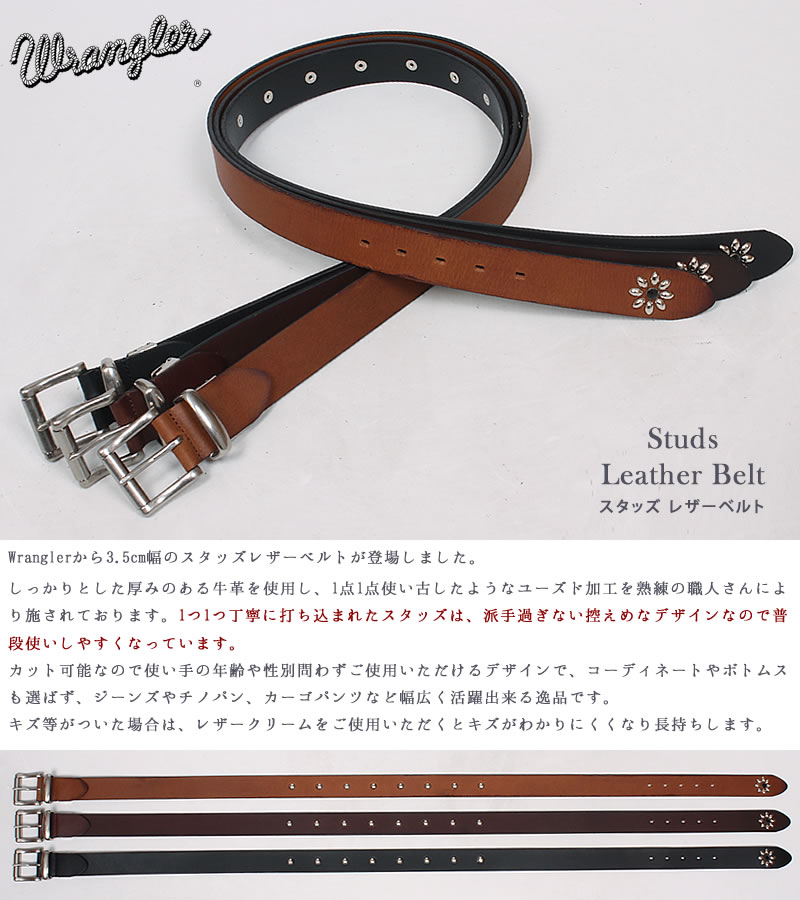 Wrangler（ラングラー） スタッズ レザー ベルト 3.5cm 35mm 本革 牛革