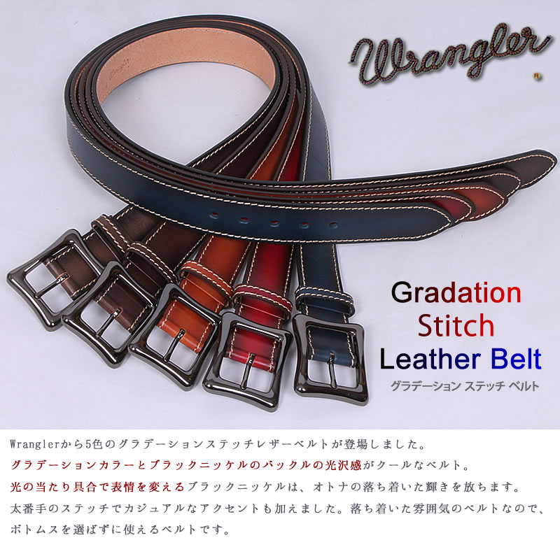 グラデーションステッチレザーベルト/Wrangler/ラングラー/レザー