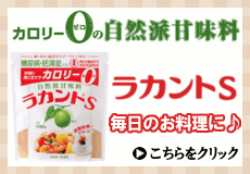 ラカント